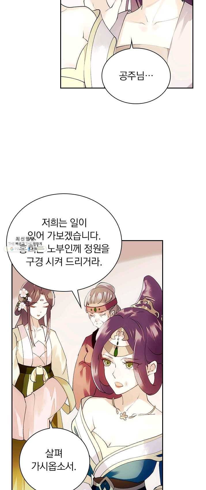 사월이 다시 오면 46화 4