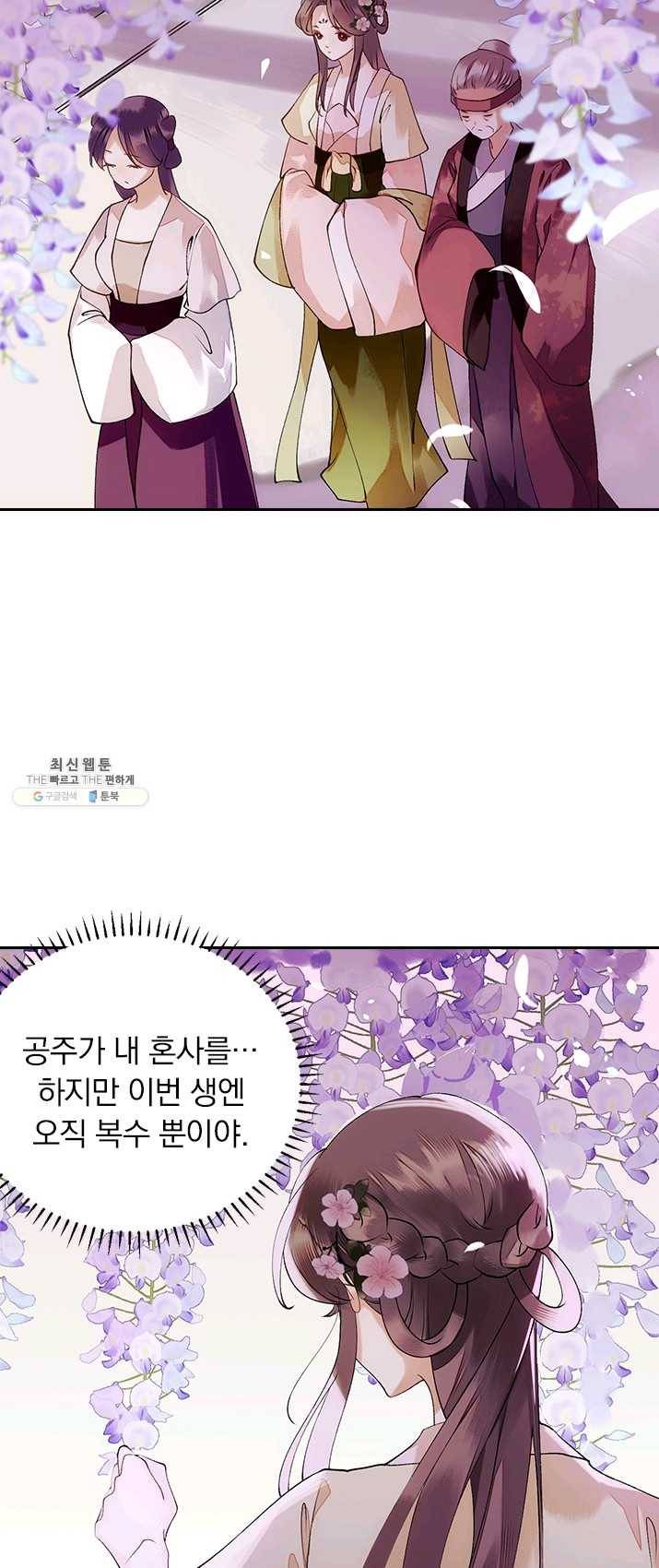 사월이 다시 오면 46화 6