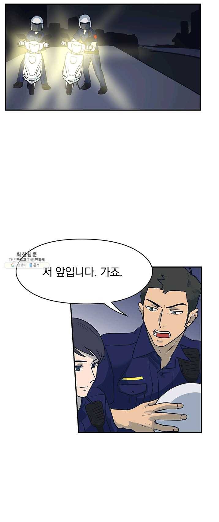 아이무드(iMood) 58화 2
