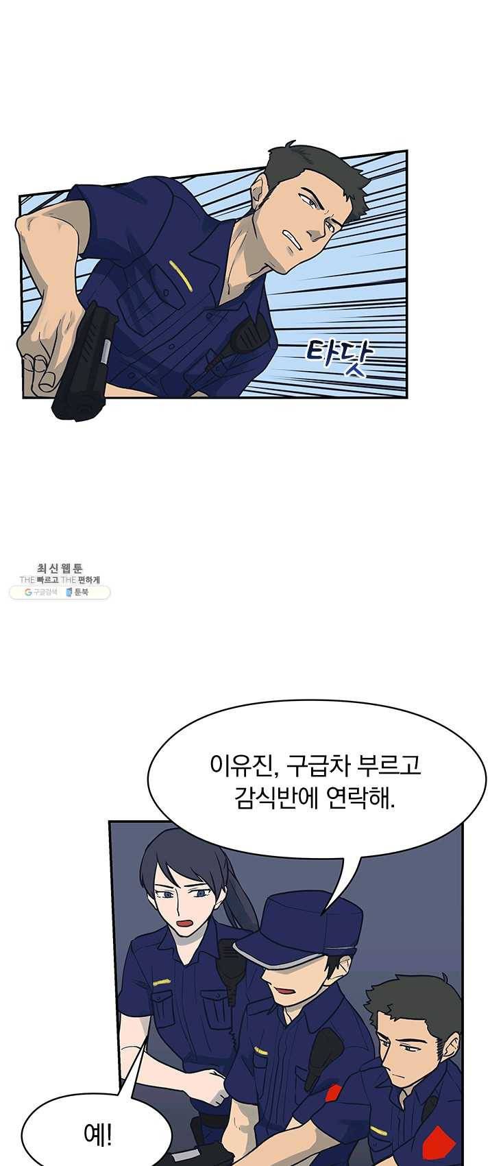 아이무드(iMood) 58화 3