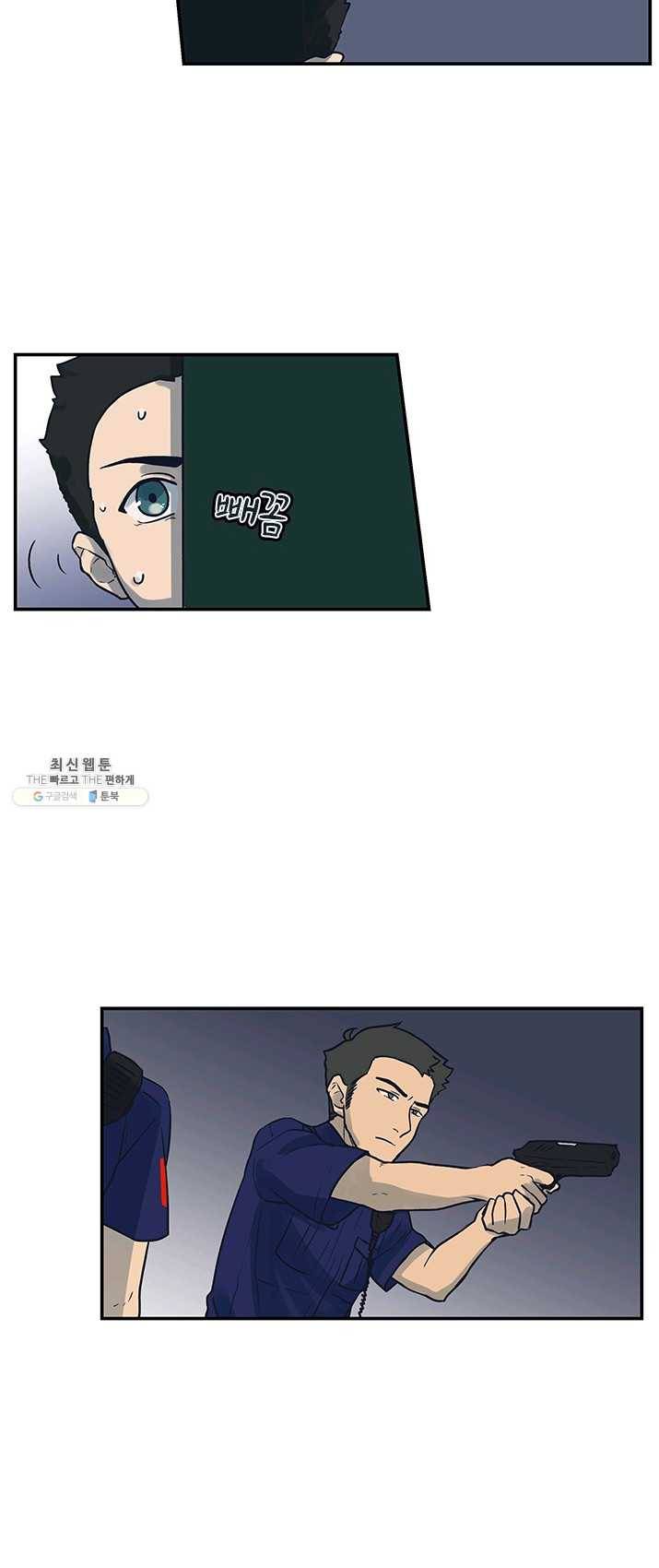 아이무드(iMood) 58화 5