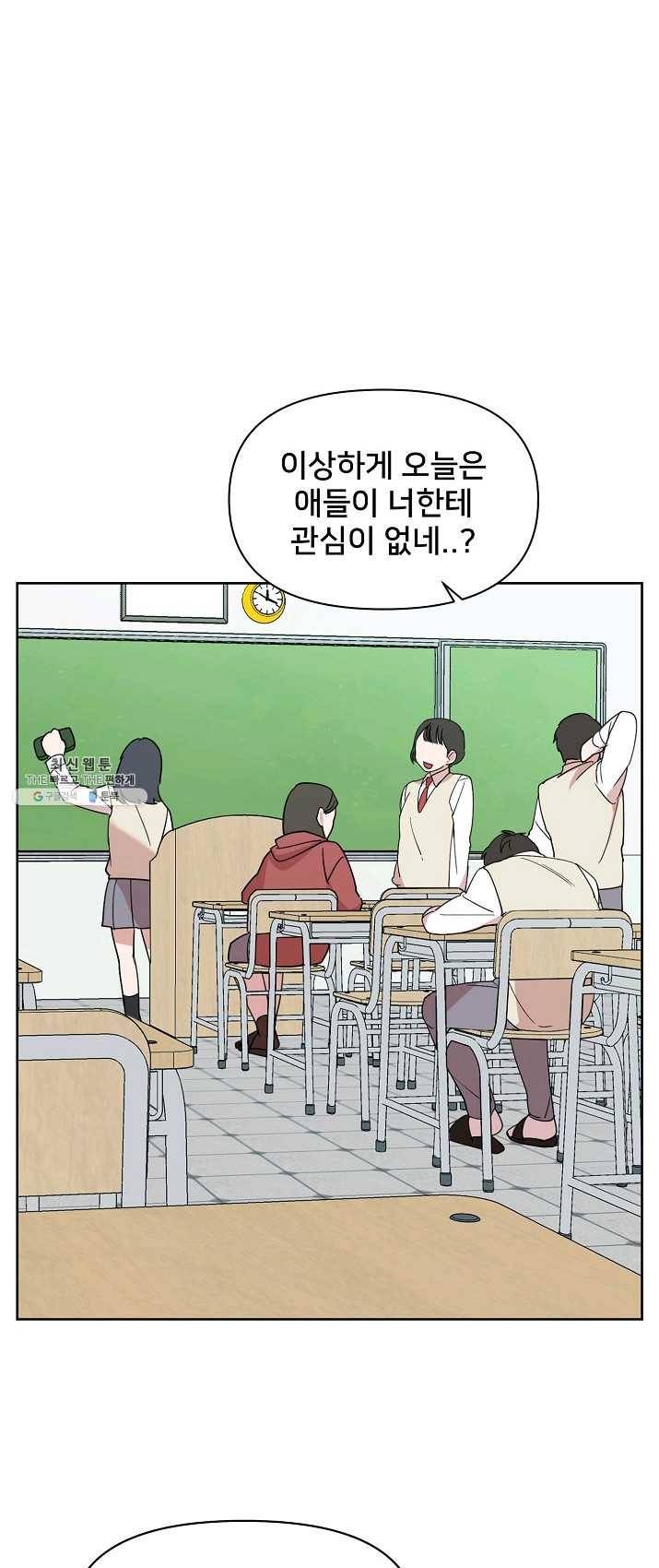 나와 이매망량 5화 3