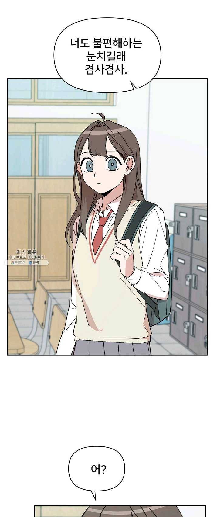 나와 이매망량 5화 5