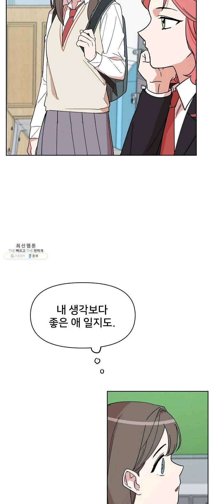 나와 이매망량 5화 7