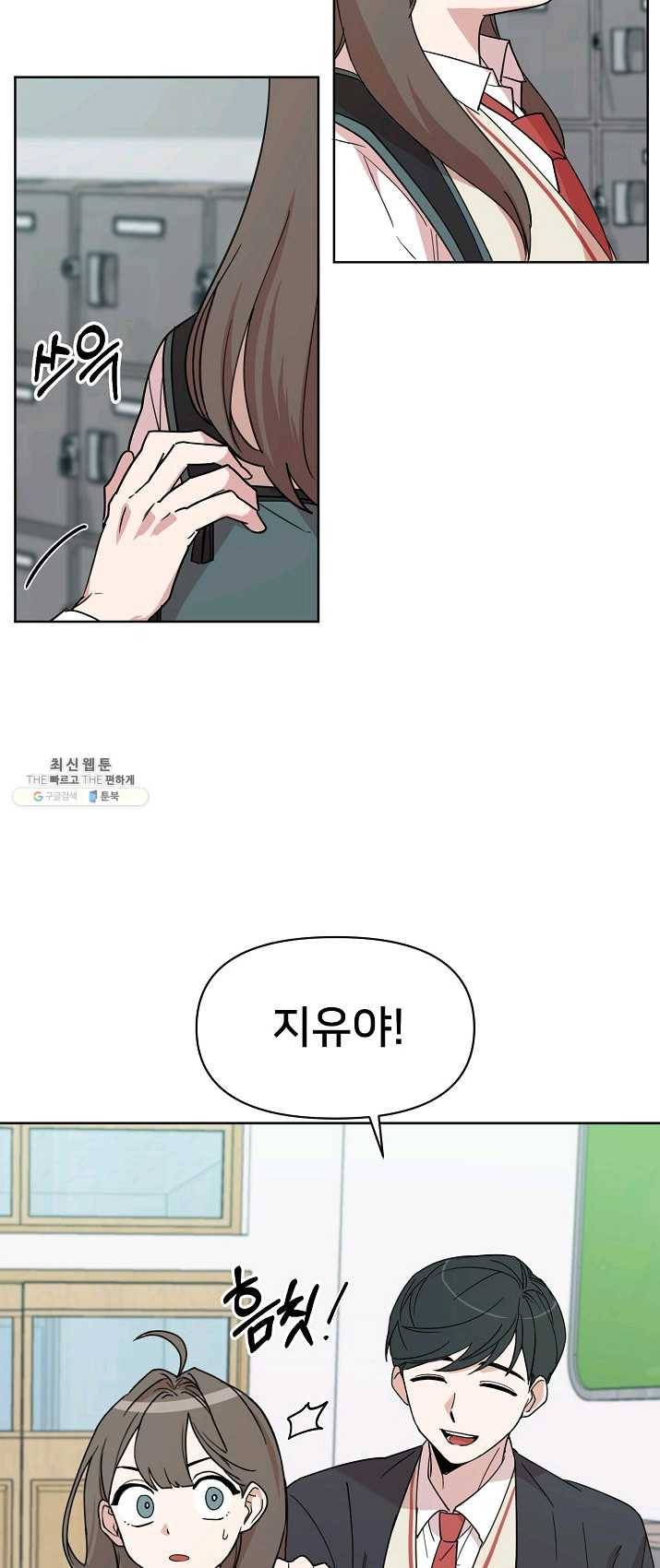 나와 이매망량 5화 8