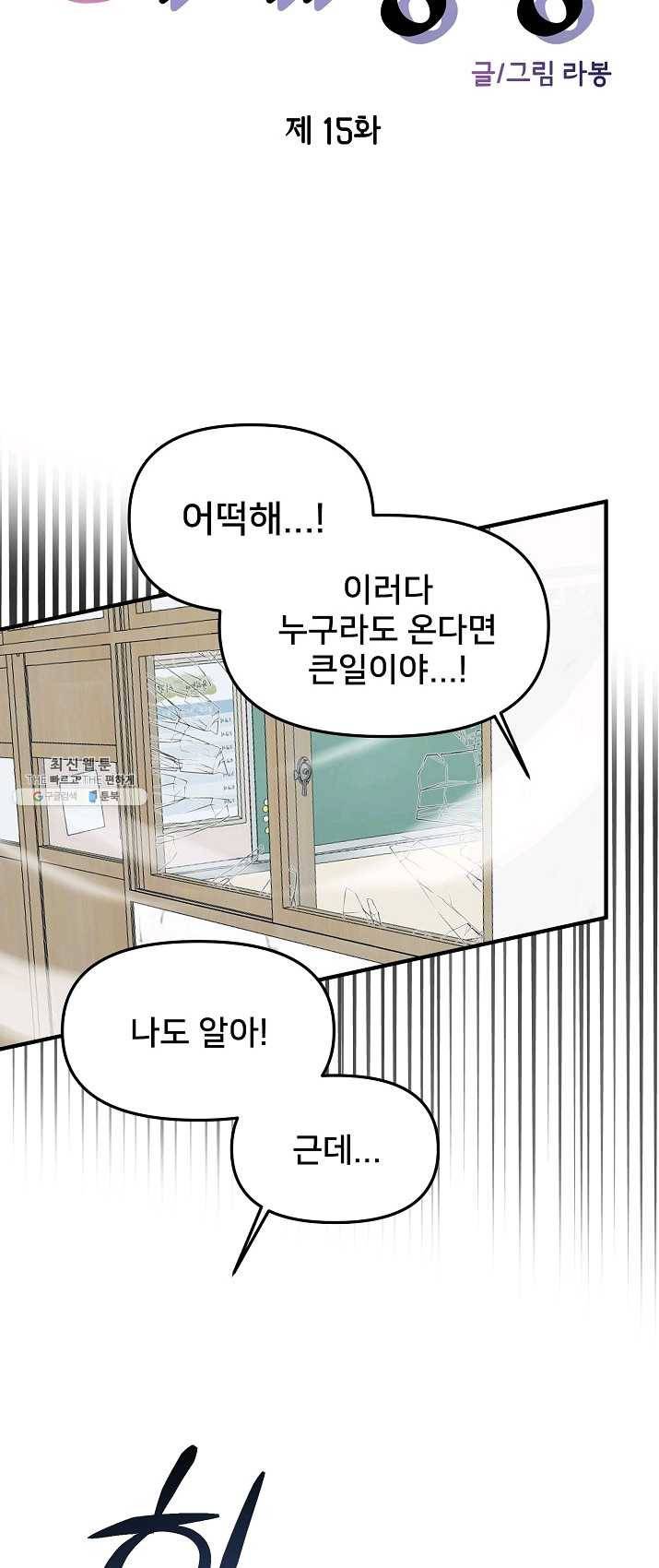 나와 이매망량 15화 3