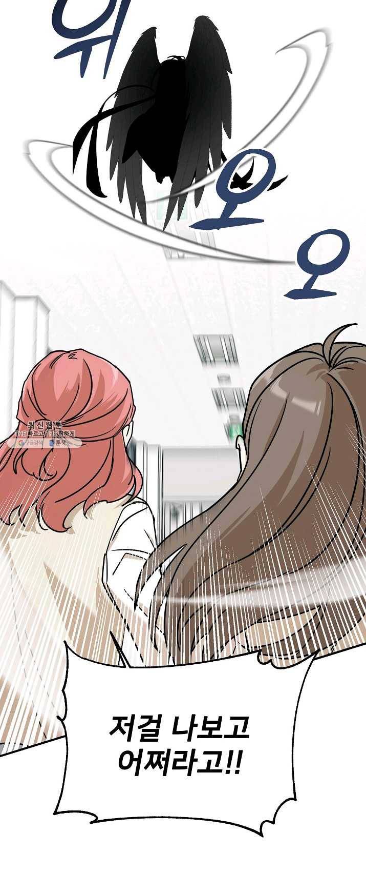 나와 이매망량 15화 4