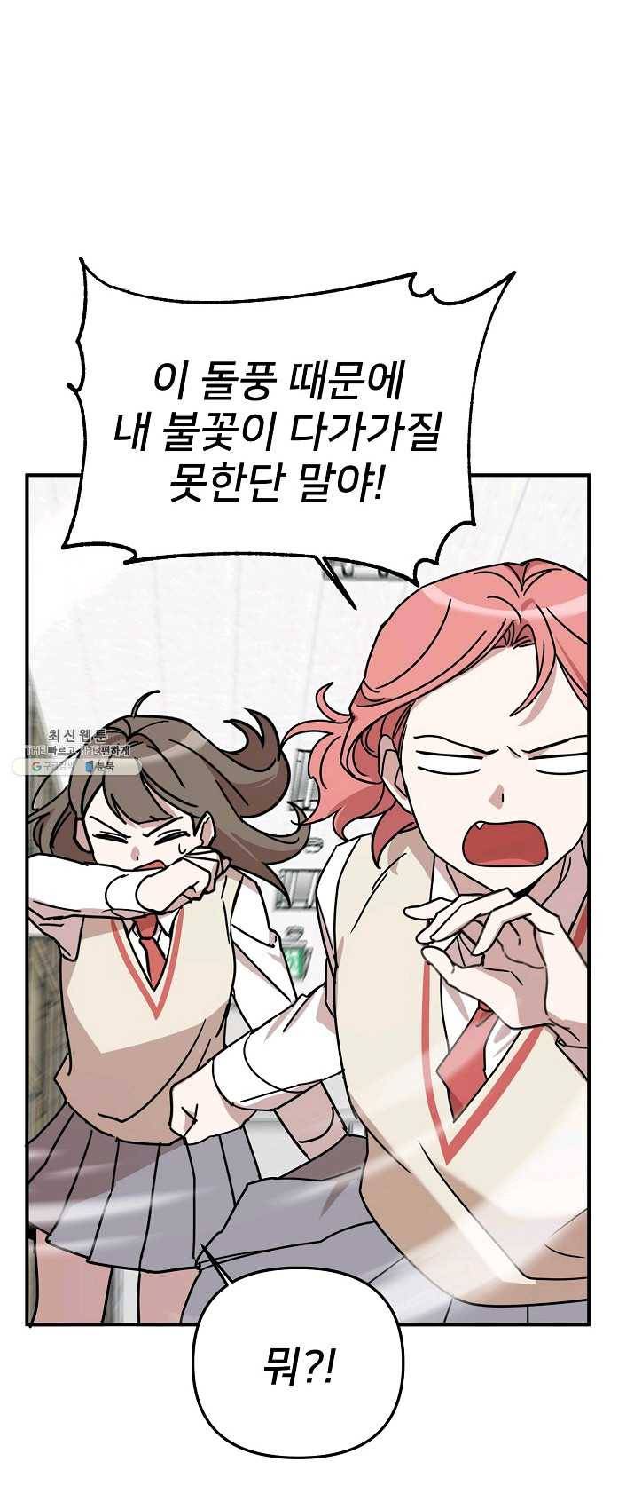 나와 이매망량 15화 5