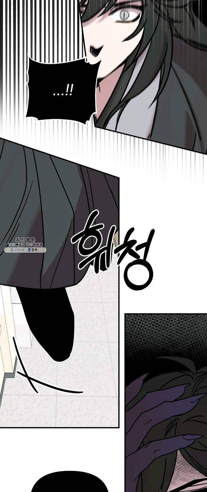 나와 이매망량 15화 7