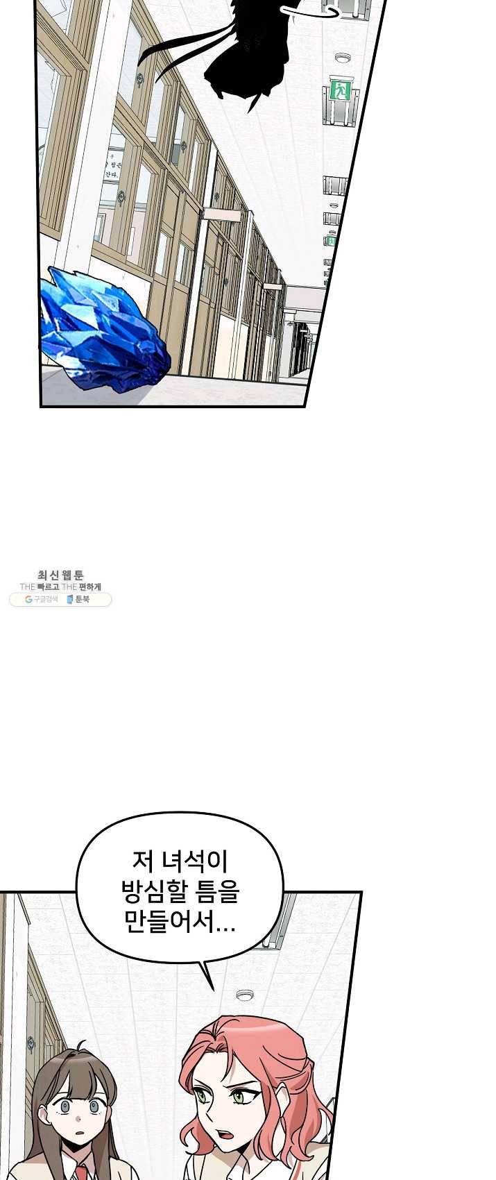 나와 이매망량 15화 9
