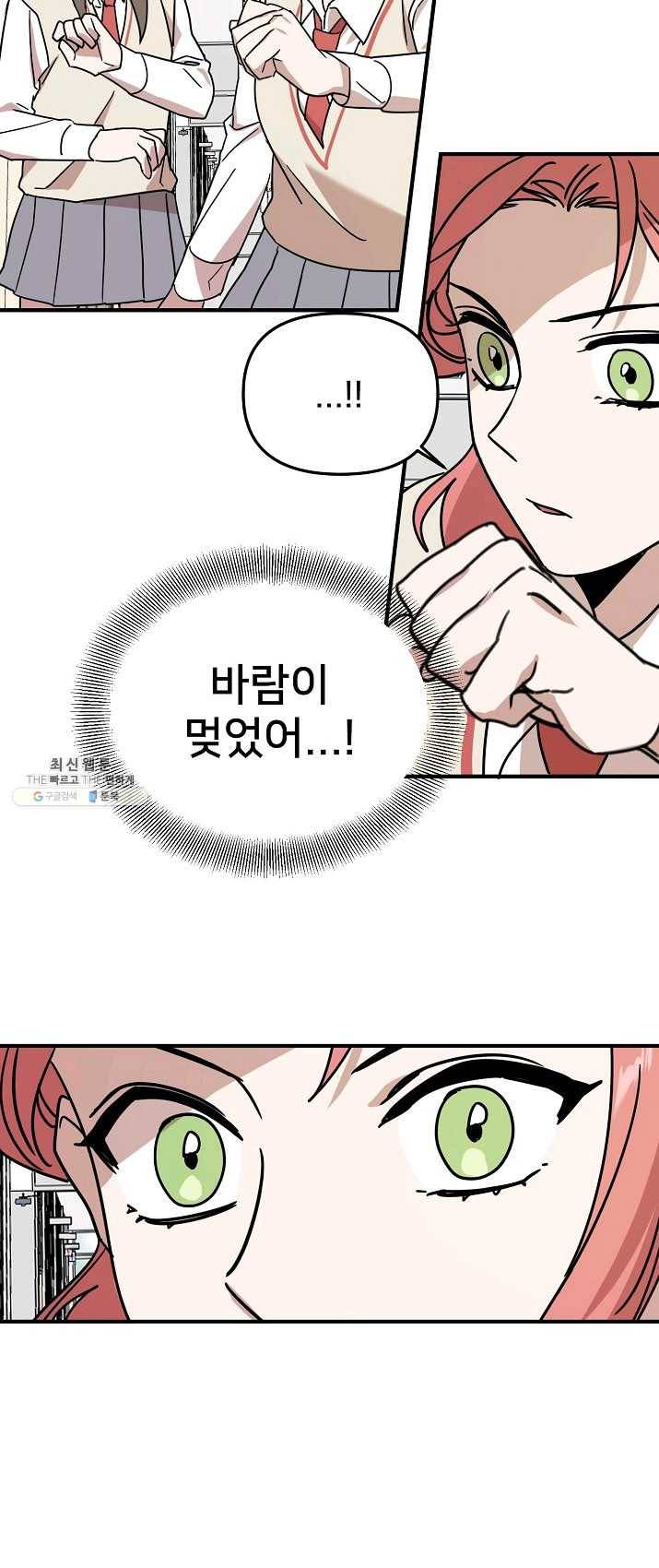 나와 이매망량 15화 10