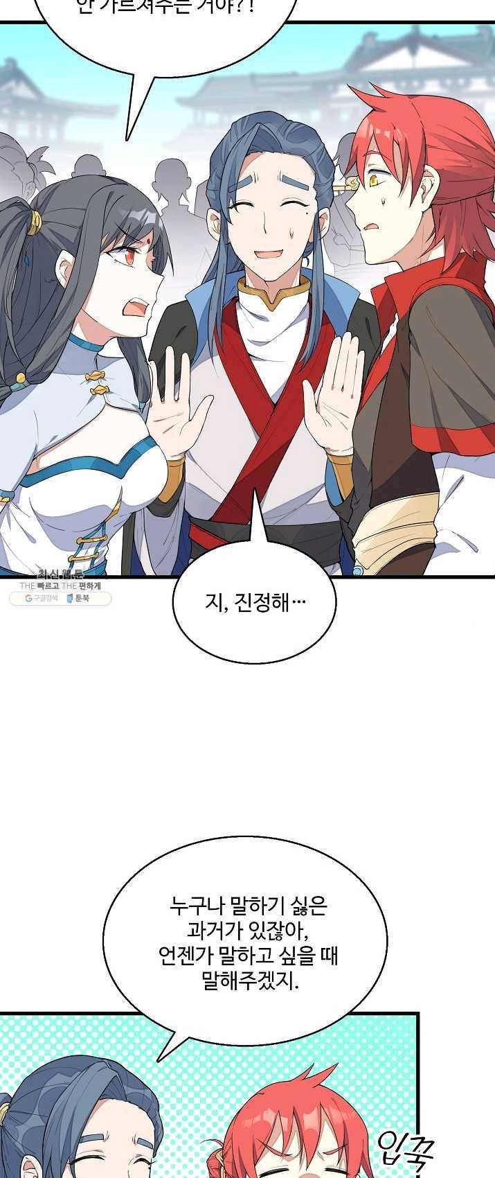 영존지자 5화 4