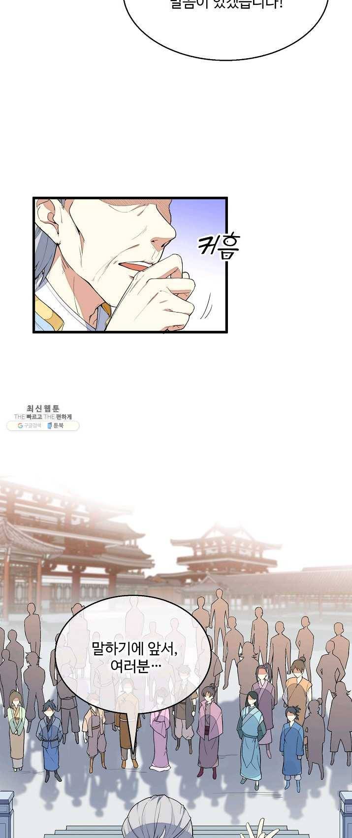 영존지자 5화 6