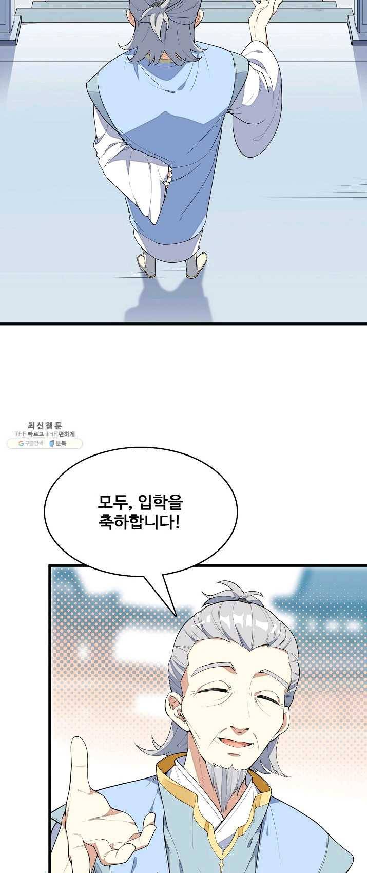 영존지자 5화 7