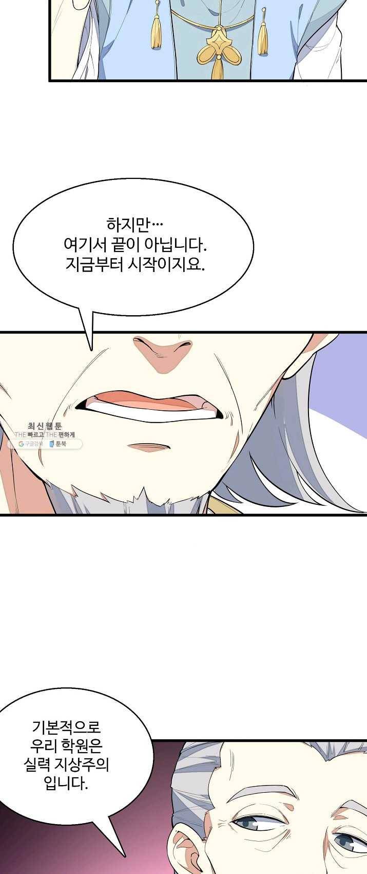 영존지자 5화 8