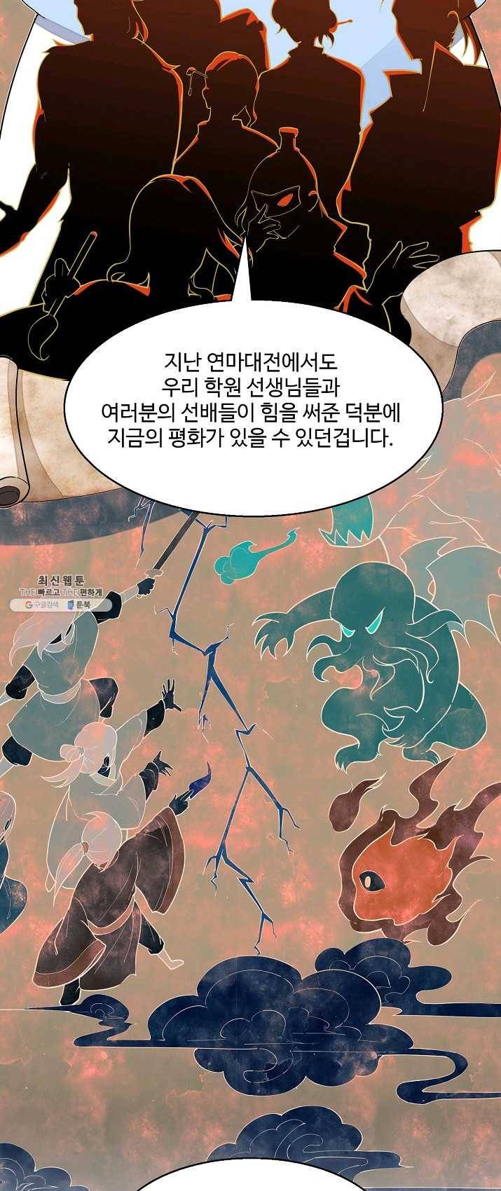 영존지자 5화 11