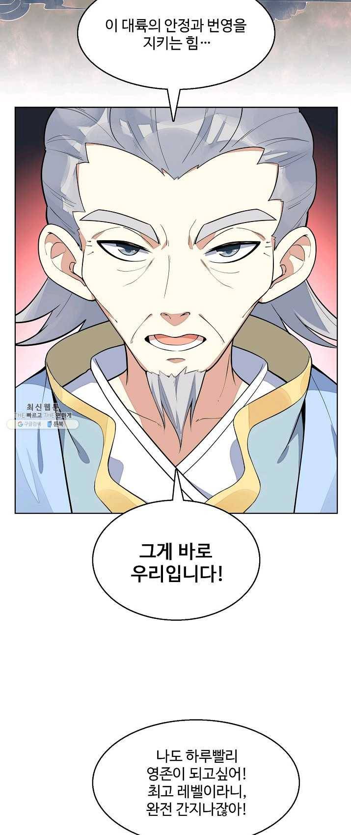 영존지자 5화 12