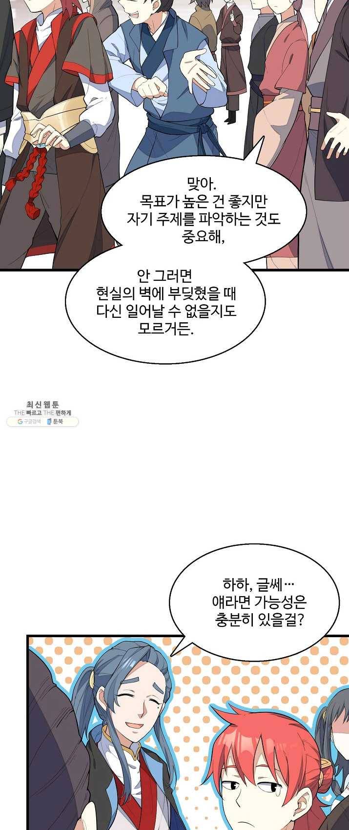 영존지자 5화 14