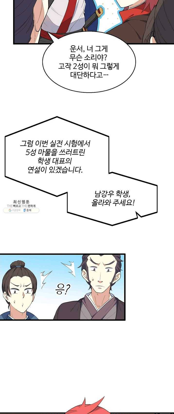 영존지자 5화 15