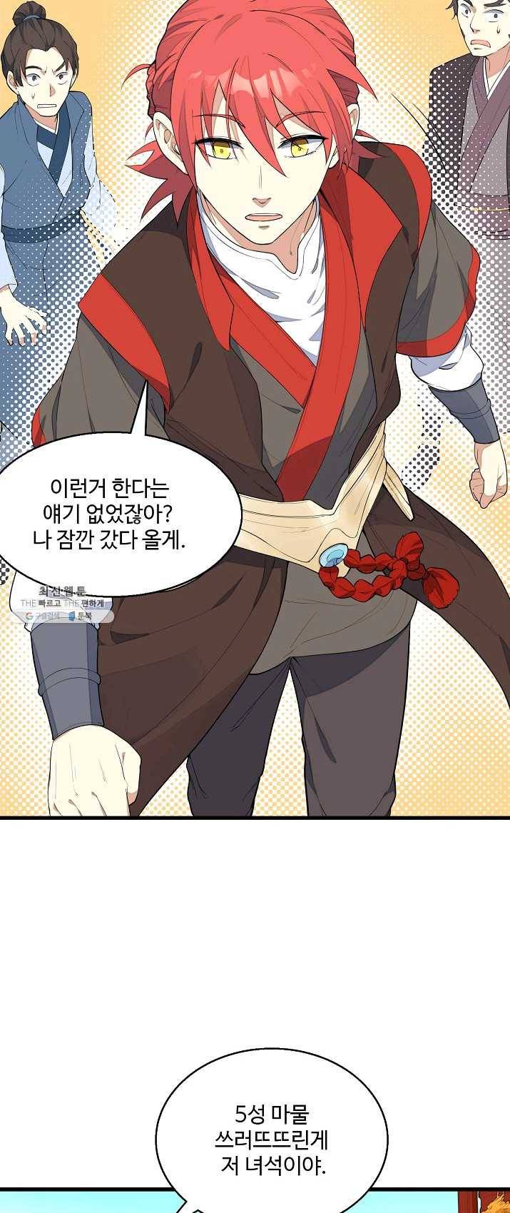 영존지자 5화 16