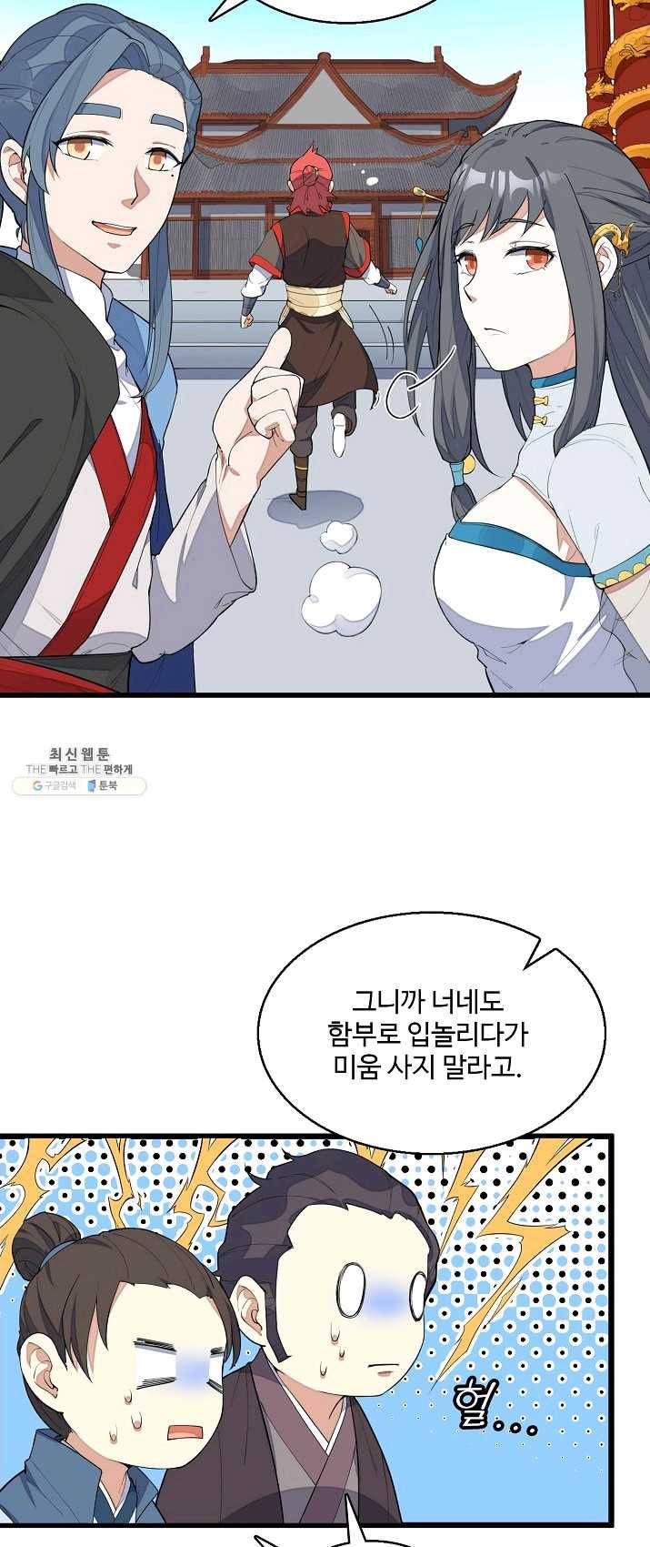 영존지자 5화 17