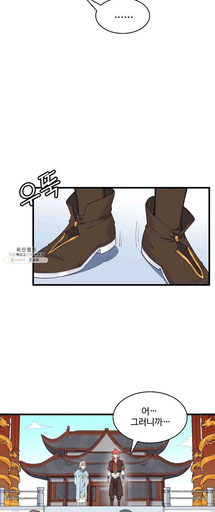 영존지자 5화 18