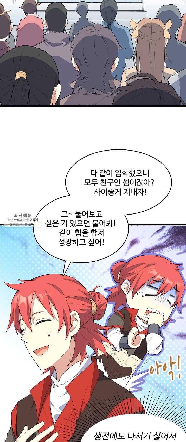 영존지자 5화 19