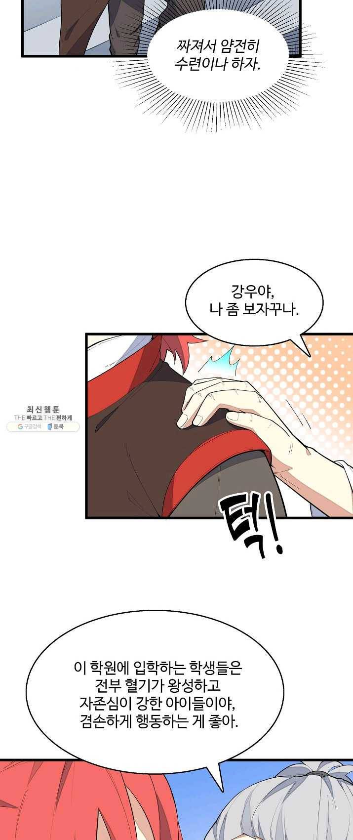 영존지자 5화 22