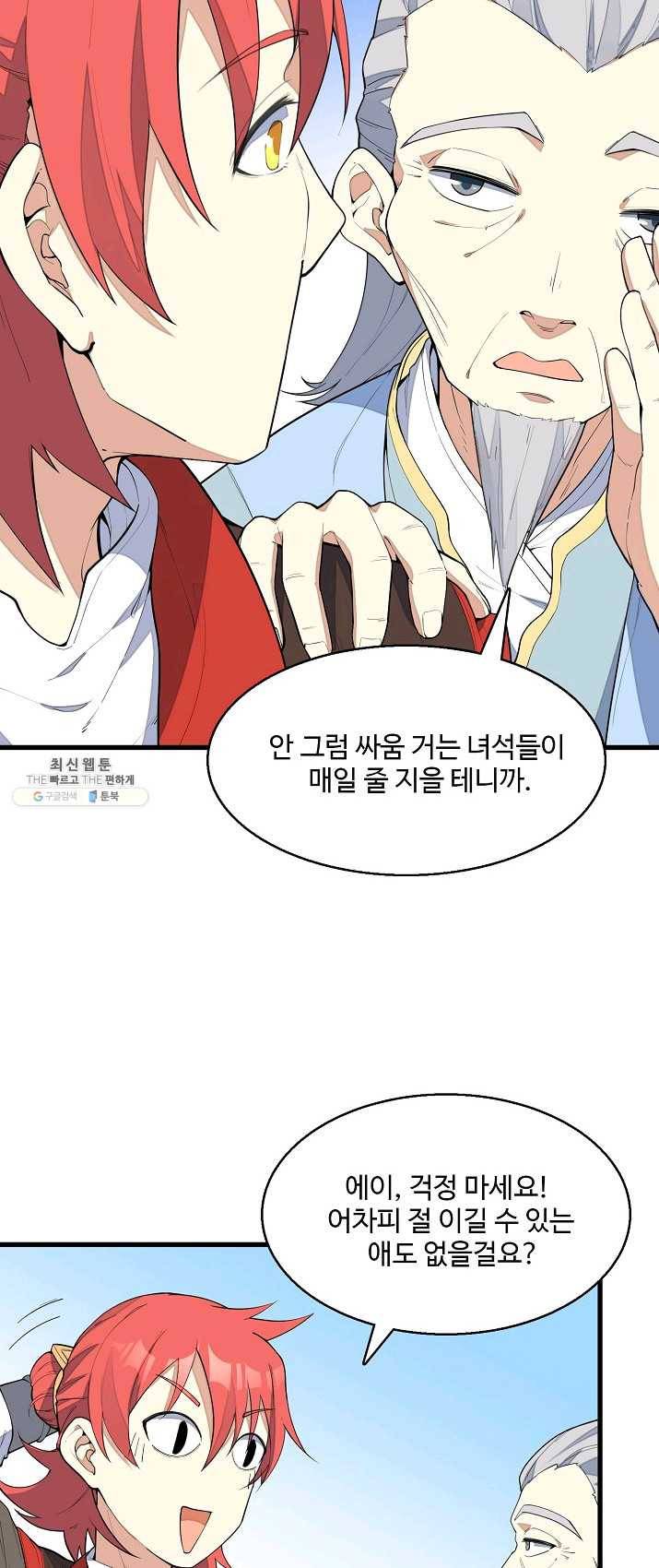 영존지자 5화 23