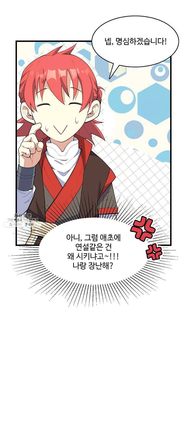 영존지자 5화 25