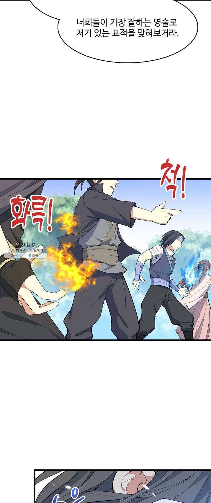 영존지자 5화 27