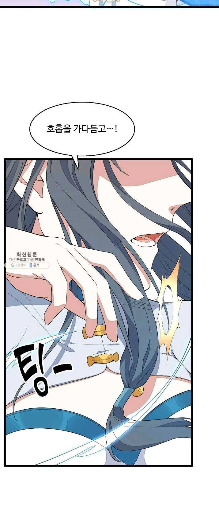 영존지자 5화 29