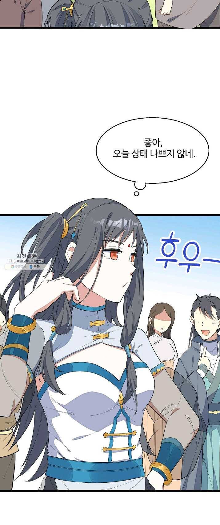 영존지자 5화 32