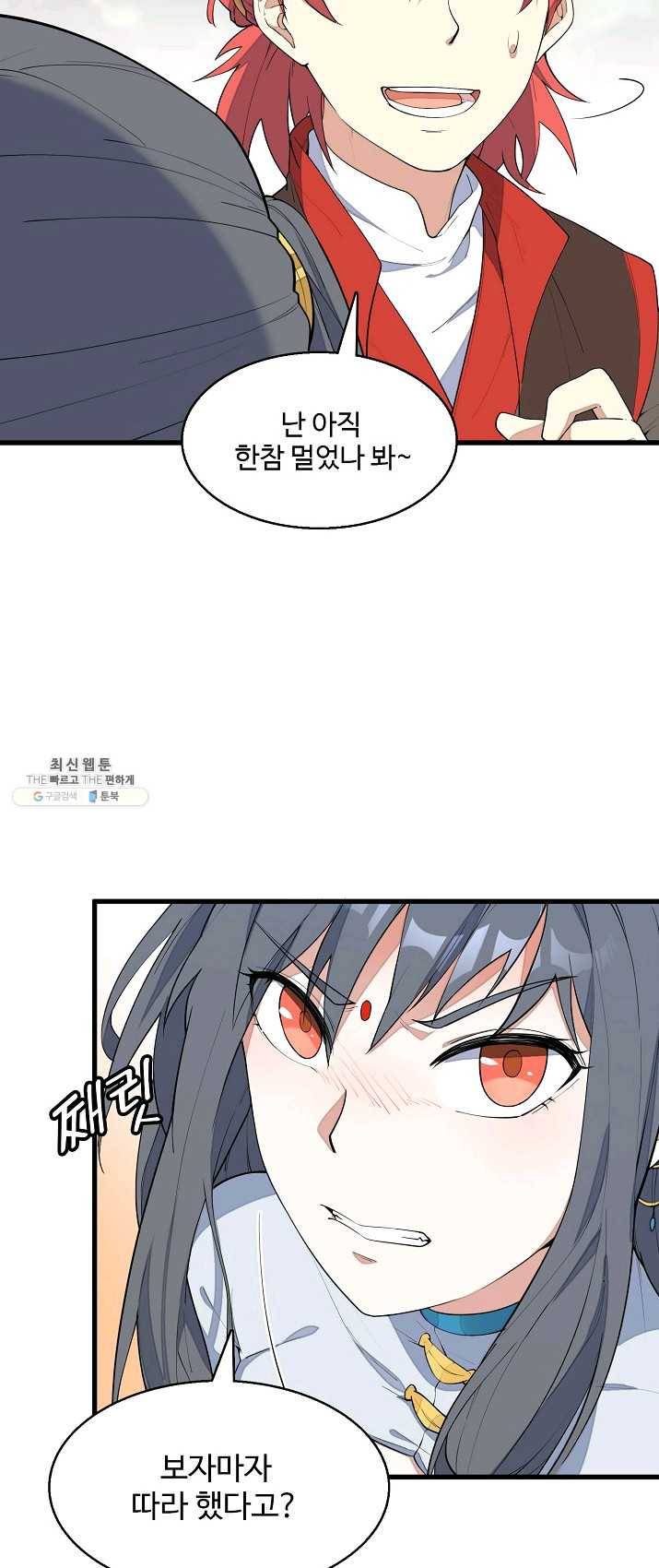 영존지자 5화 39