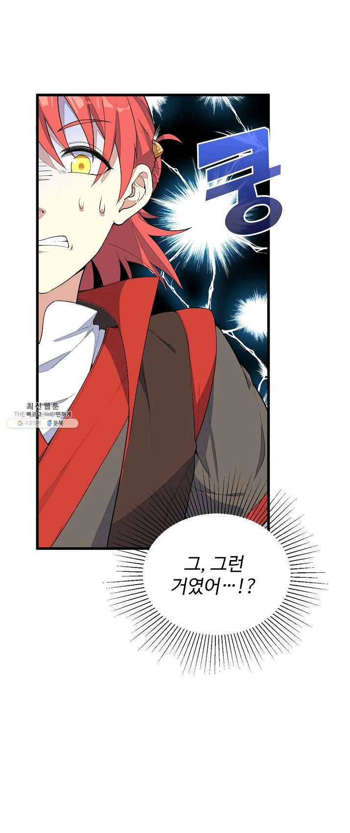영존지자 5화 41