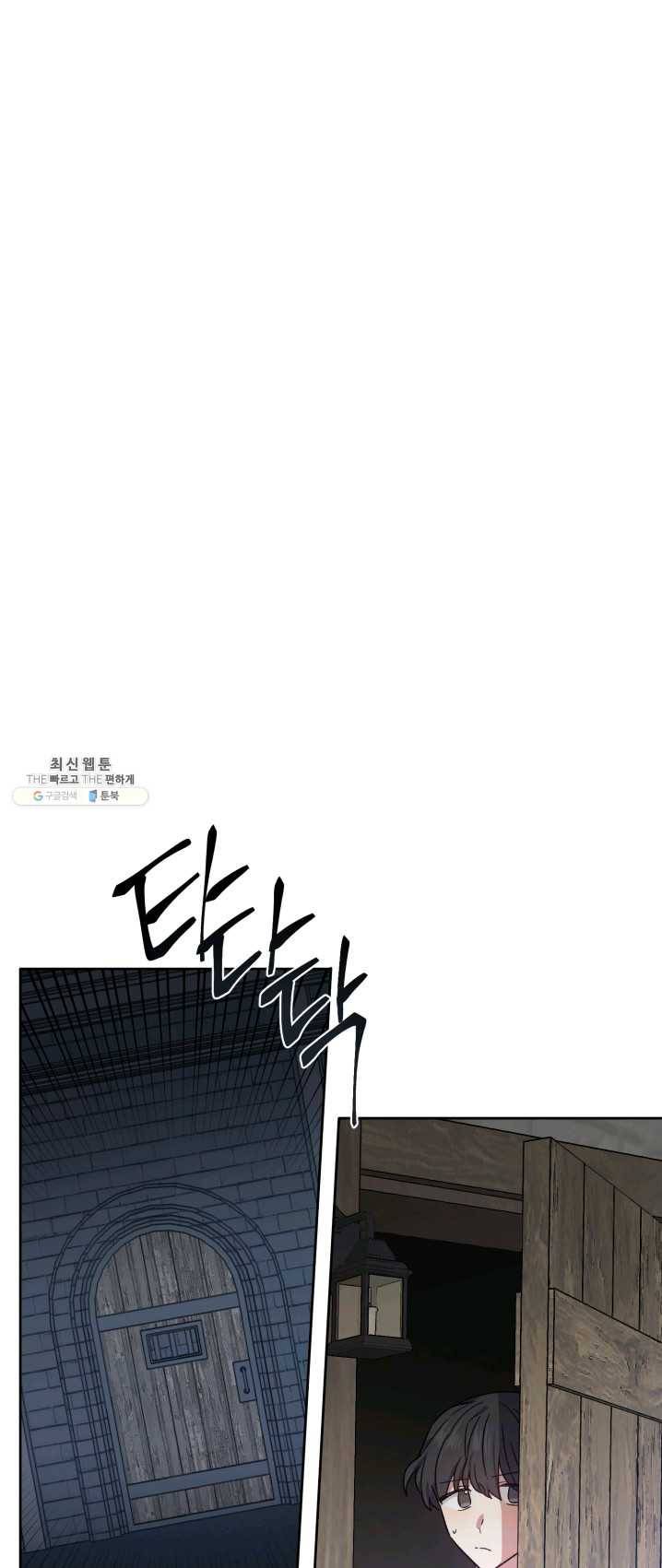 그림자 왕관 6화 2
