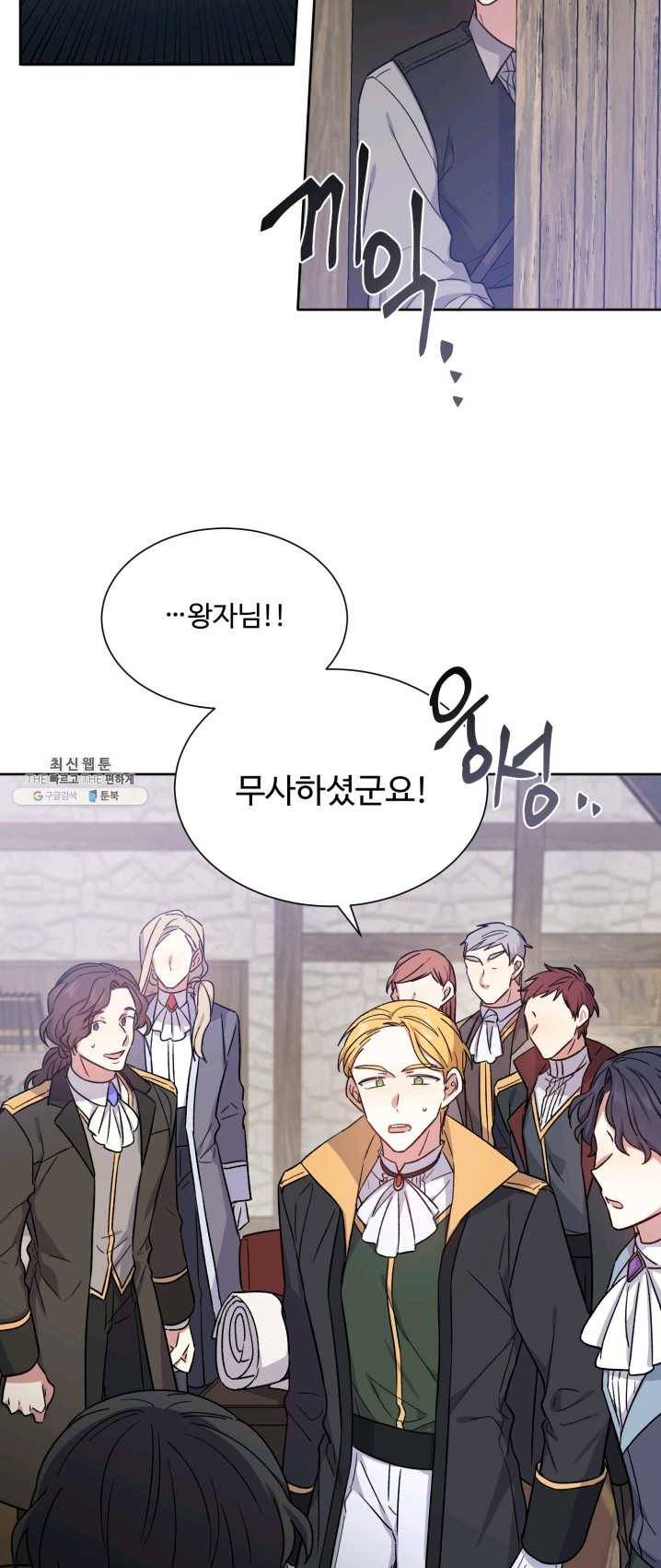 그림자 왕관 6화 3