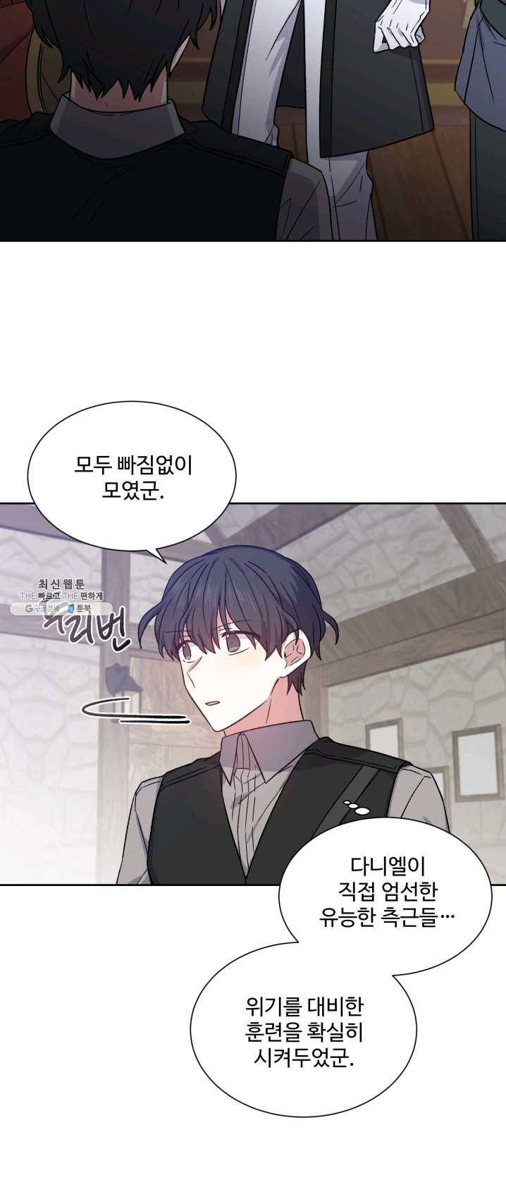 그림자 왕관 6화 4