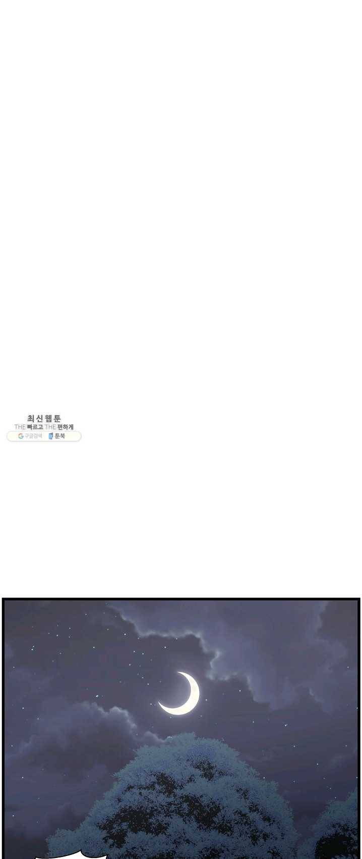아싸가 알아버렸다 37화 1