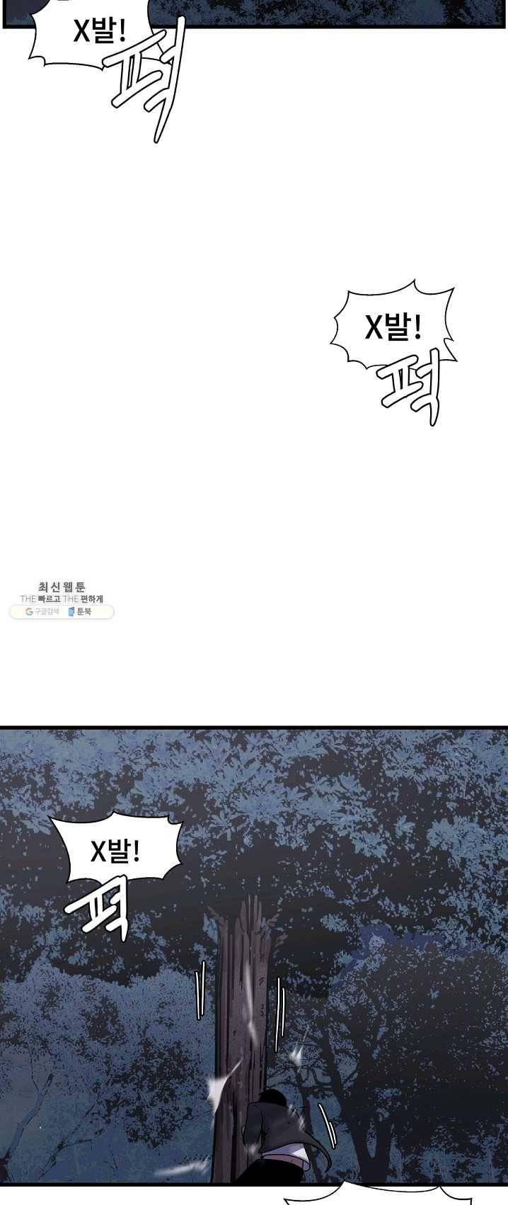 아싸가 알아버렸다 37화 2