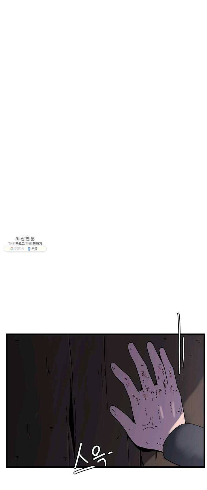 아싸가 알아버렸다 37화 5