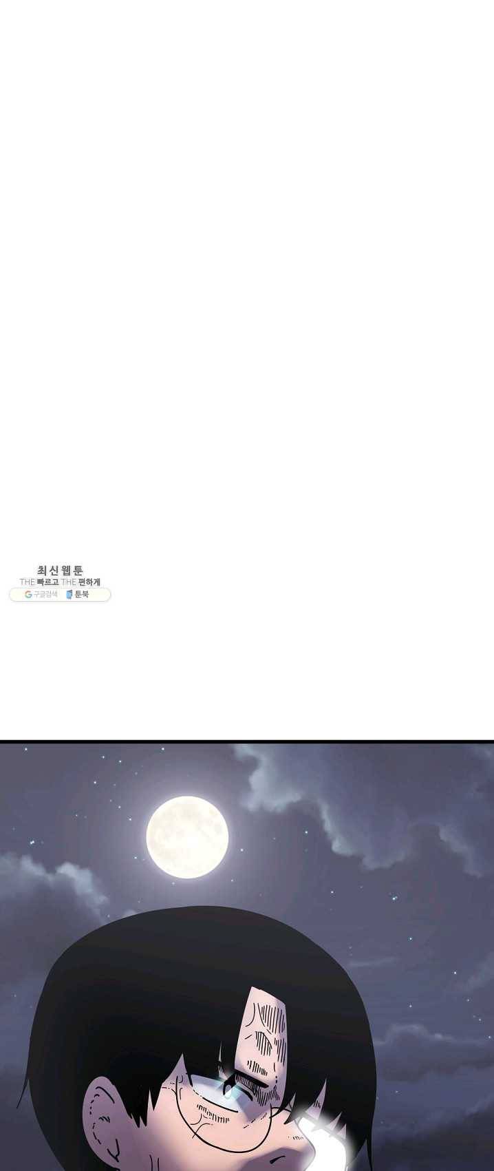 아싸가 알아버렸다 37화 6