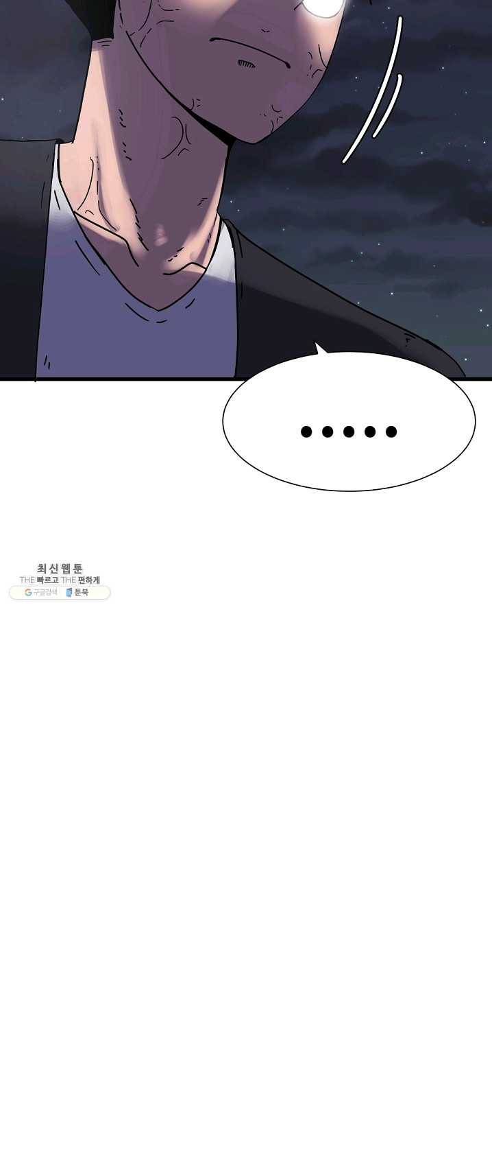 아싸가 알아버렸다 37화 7