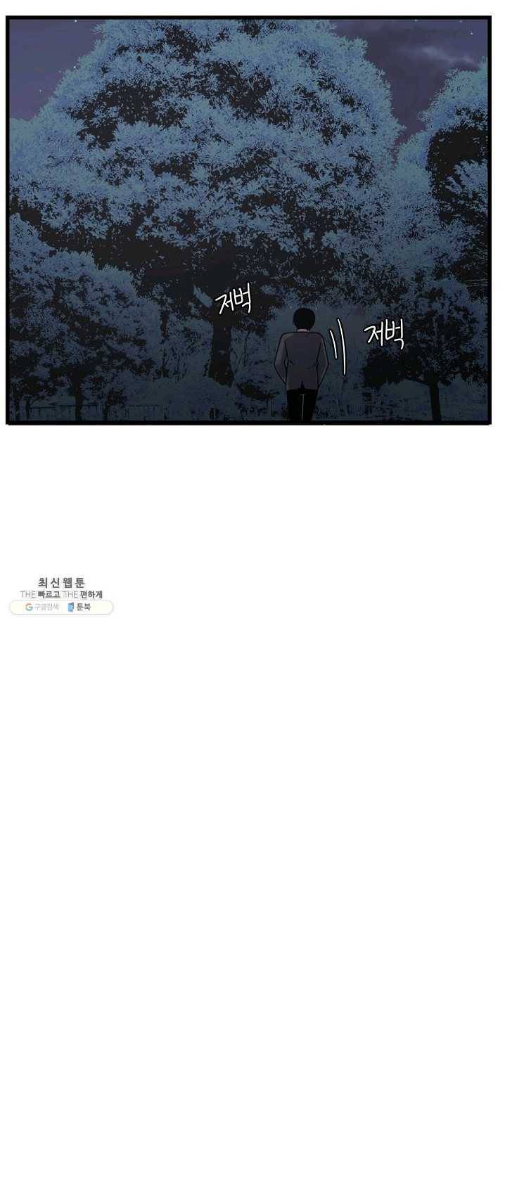 아싸가 알아버렸다 37화 8