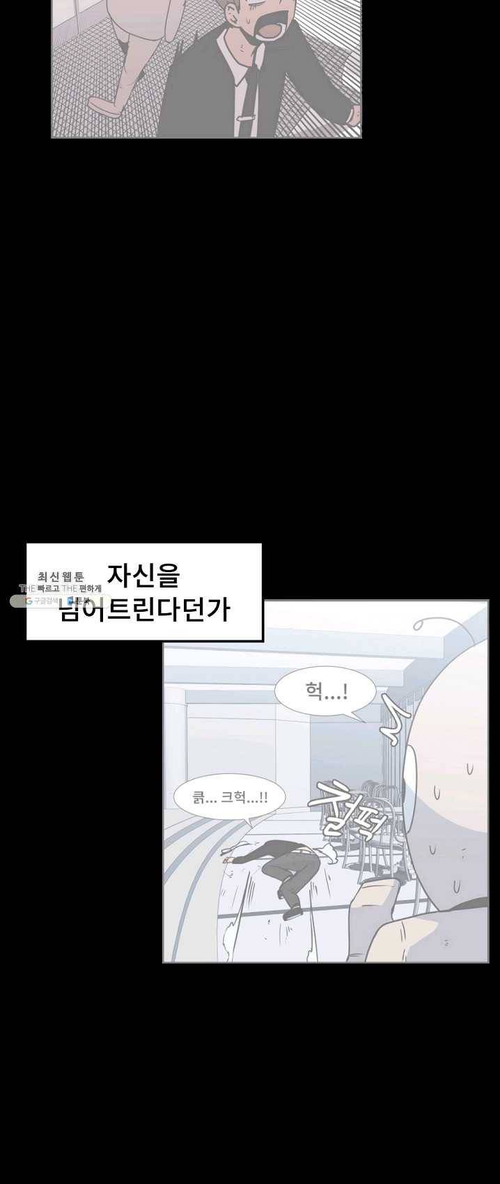 아싸가 알아버렸다 37화 11