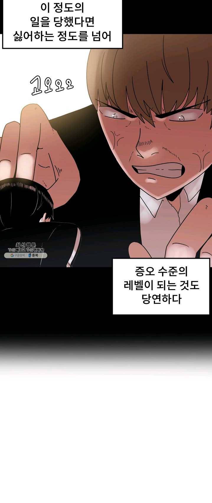 아싸가 알아버렸다 37화 13