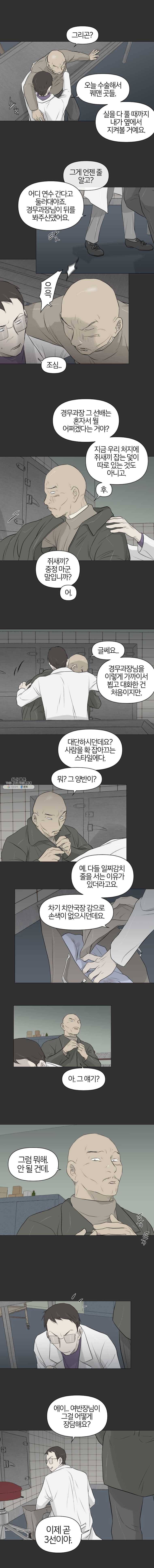 집행자여 109화 2