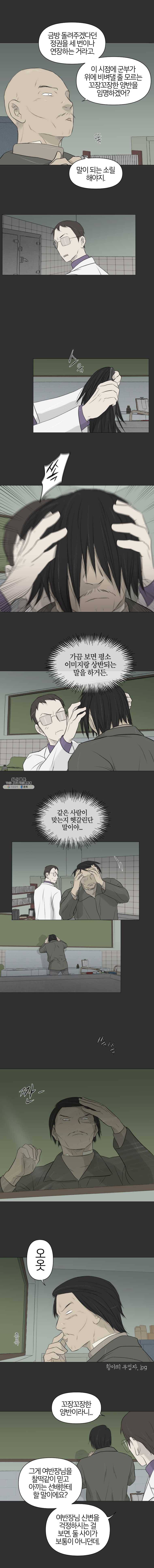 집행자여 109화 3