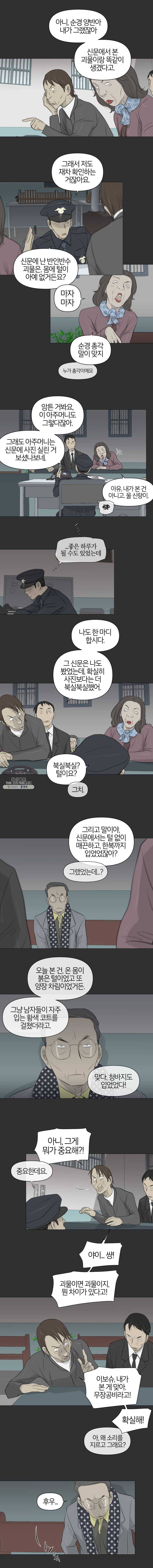 집행자여 109화 5