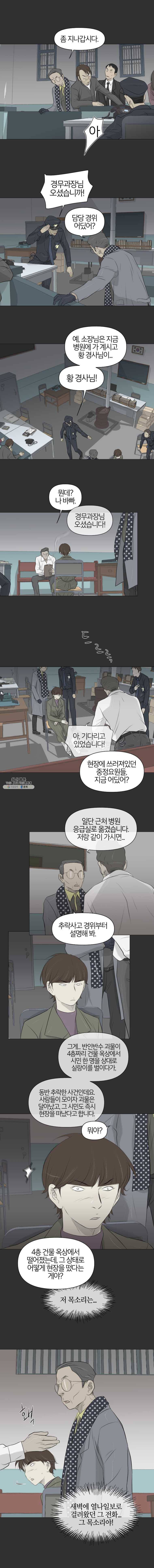 집행자여 109화 6